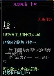 《DNF》2019力量宝珠汇总