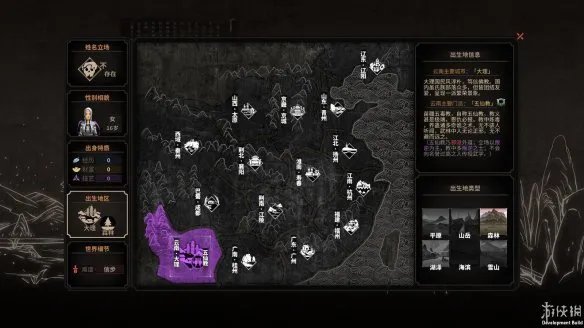 《太吾绘卷》图文评测：合理游戏，切勿沉迷