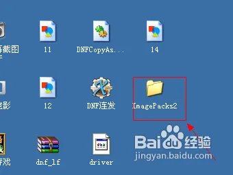 dnf手动补丁怎么安装