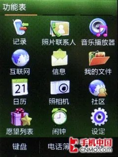 时尚名媛必备品 三星触控S7070C评测