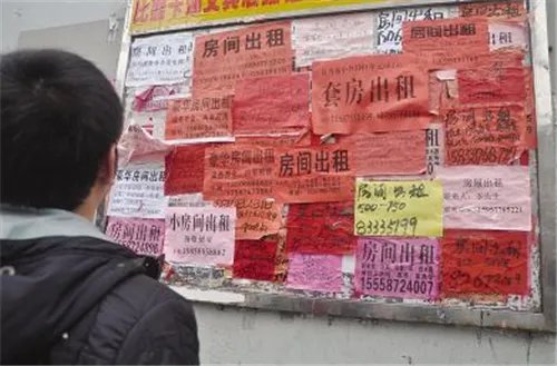 租房信息怎么写