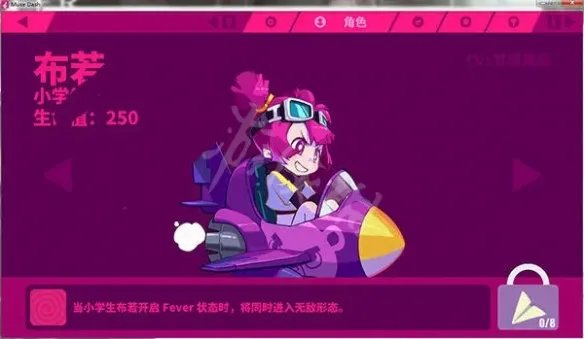 《喵斯快跑》人物有哪些 Muse Dash人物图鉴