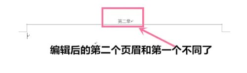 Word设置页眉页脚的方法大全
