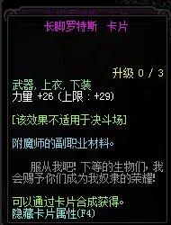 《DNF》2019力量宝珠汇总