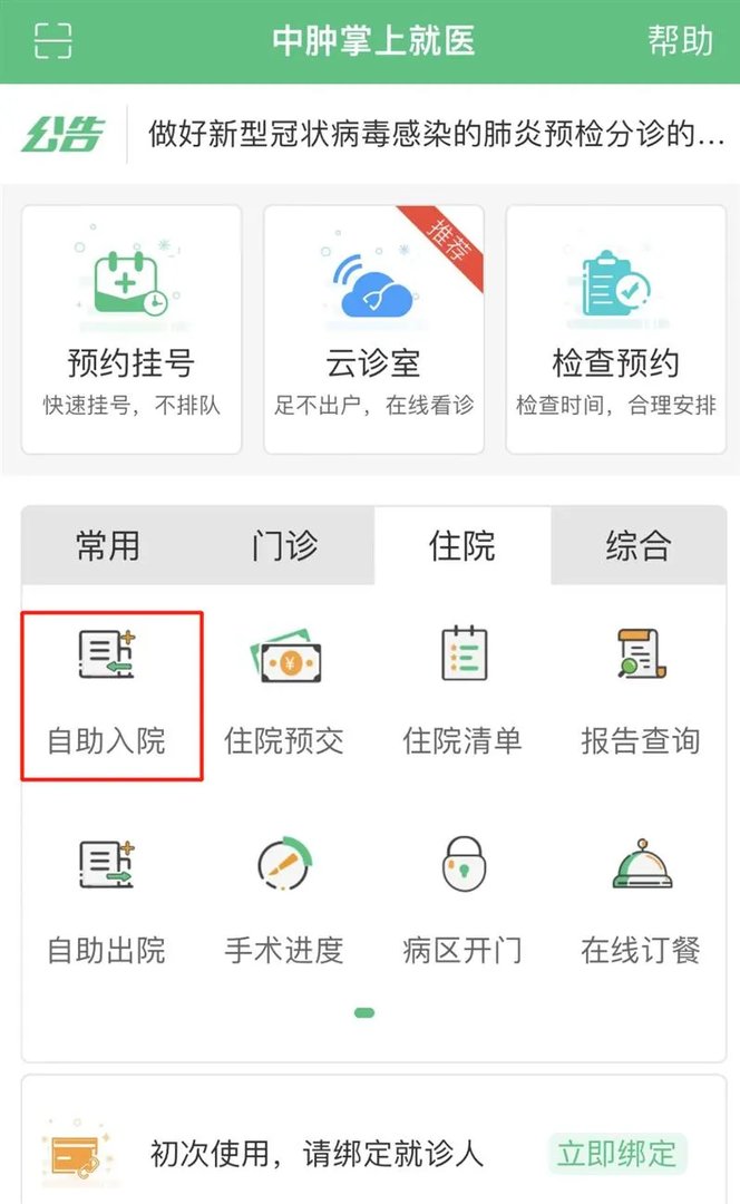 在中山肿瘤办理入院手续 这份攻略请收好_中山大学附属肿瘤医院越秀院区