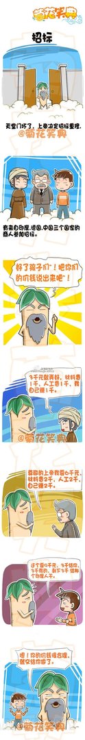 换个姿势也许会更舒服！海量趣味邪恶漫画欣赏