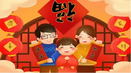 迎新年的歌曲