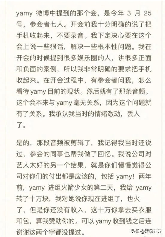Yamy能和极创引力成功解约吗？