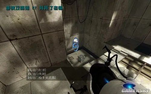 《传送门2》图文流程攻略