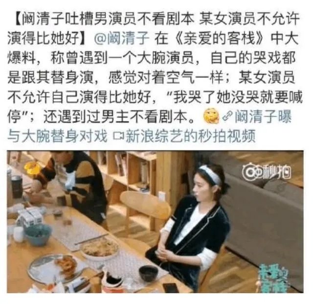 angelababy工作室辟谣的是什么事？