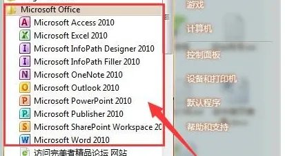 office办公软件有哪些版本