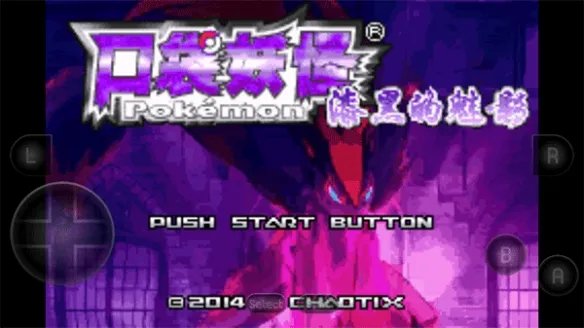 口袋妖怪漆黑的魅影一周目攻略