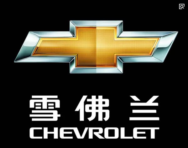 雪佛兰是哪个国家的品牌