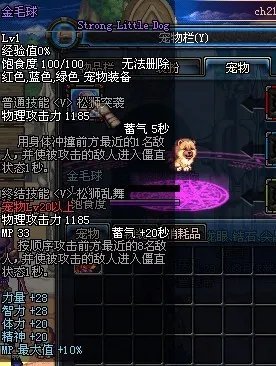 dnf金毛球属性怎么样 属性攻略