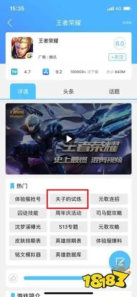 王者荣耀购买多双鞋子,可以获得更高的移动速度吗