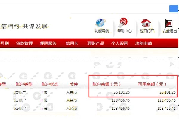 安徽省农村信用社联合社官网