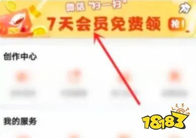 芒果tv七天会员免费领取方法2023