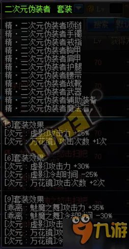 《DNF》男法师新职业哪个好玩 男法师转职选择哪个职业