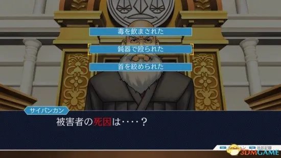 《逆转裁判123》图文攻略 全剧情流程攻略