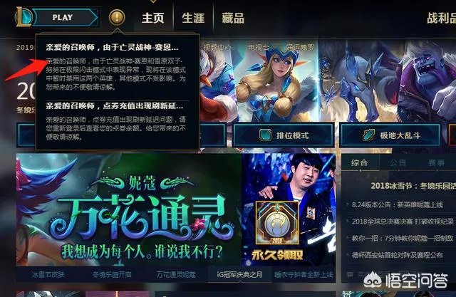 LOL官方紧急禁用极限闪击模式中的塞恩和努努，玩家一脸懵逼，为什么他们会被禁用？