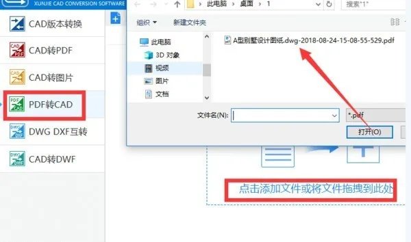 pdf转cad软件有哪些 哪个好用?