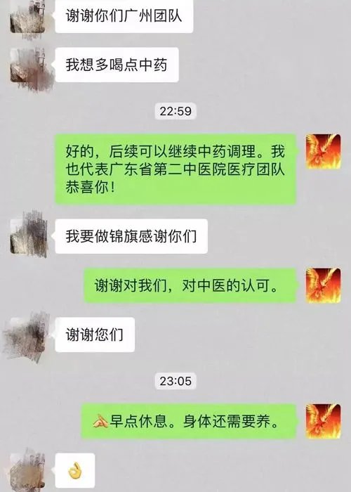广东省第二中医院驰援武汉：前方传来好消息！两名患者痊愈出院了！