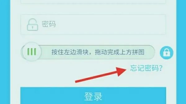 辽宁省干部在线学习网密码