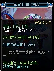 《DNF》2019力量宝珠汇总