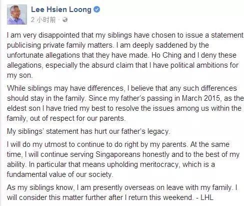 李光耀子女发公开信与哥哥李显龙决裂,是什么原因导致他们兄弟不和?