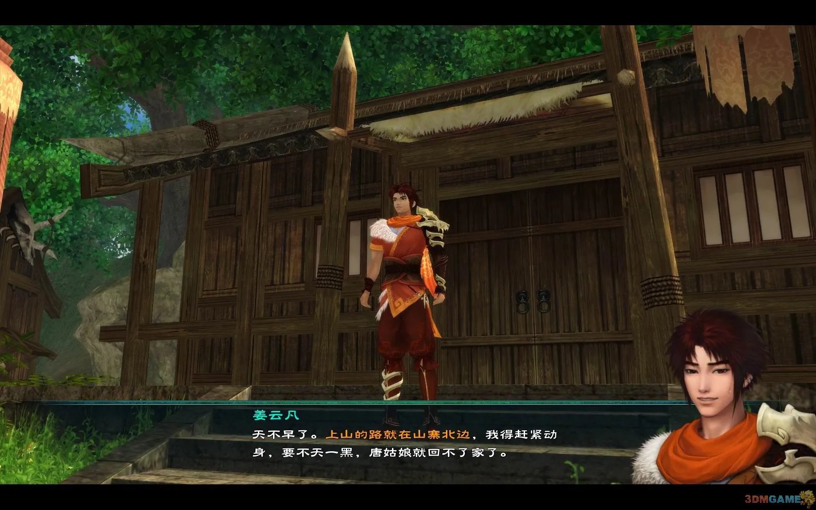 仙剑奇侠传5图文攻略 仙剑5全剧情全流程攻略教程