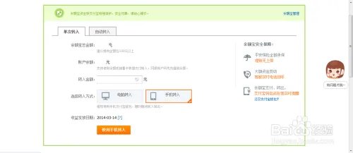 余额宝怎么用啊