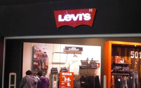 李维斯属于什么档次