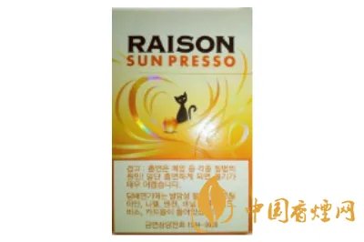 raison香烟多少钱一包 raison香烟价格表图大全