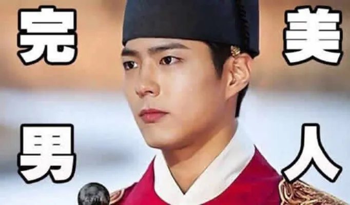 朴宝剑承认恋情怎么回事:朴宝剑是谁资料简介及图片