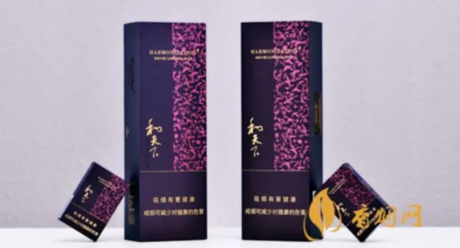 和天下香烟价格2021价格表 和天下香烟价格表图