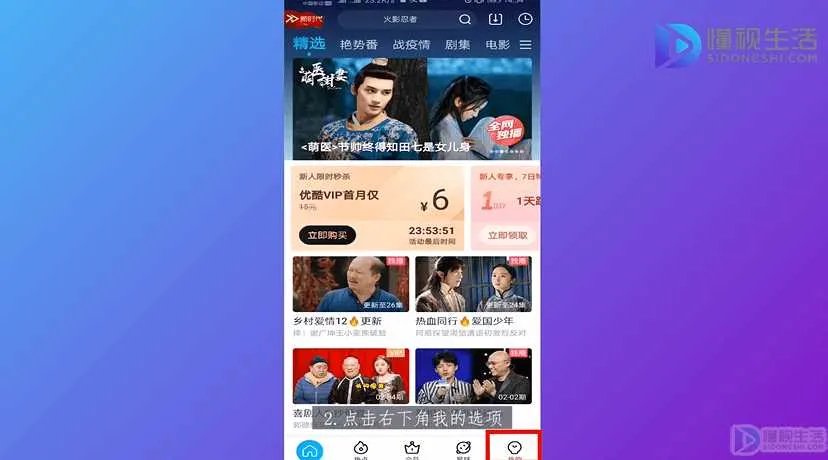 优酷会员怎么取消自动续费