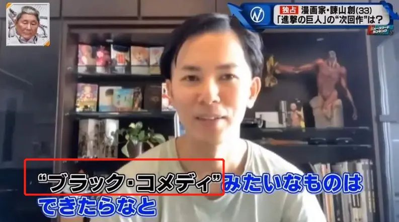 谏山创温泉店什么梗 谏山创温泉店梗介绍