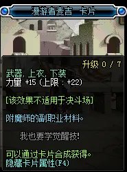 《DNF》2019力量宝珠汇总