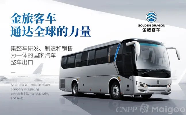 公交车品牌大全 公交车知名品牌名录【品牌库】