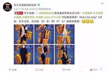 《挑战的法则》有哪些嘉宾？