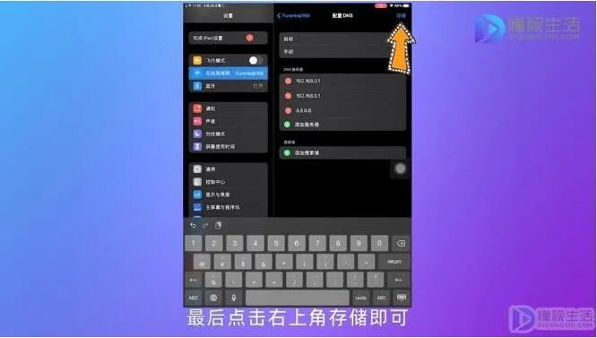 ipad无法连接到app store