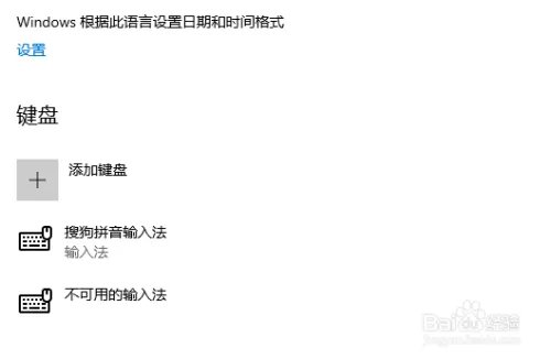 如何删除微软拼音输入法