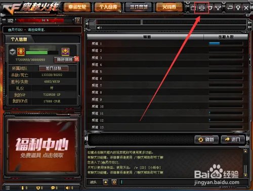 cf永久瞳-蓝魂获得方法