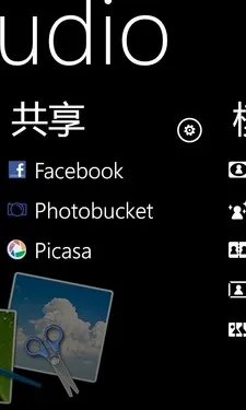 4英寸炫屏超薄WP7.5 三星Omnia M体验