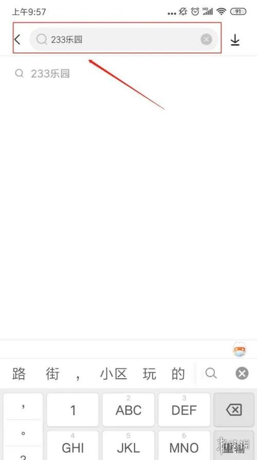 233乐园怎么下载安装 233乐园下载安装流程攻略介绍