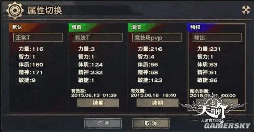 天谕圣堂加点攻略 天谕圣堂怎么加点