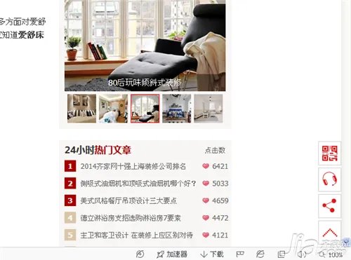 怎么样让页面字体变大?页面字体大小调整技巧