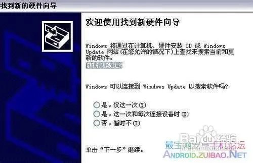 HTC MAGIC G2刷机教程HTC G2刷机教程
