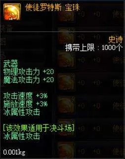 DNF冰卡和冰强卡12的叫什么名字？