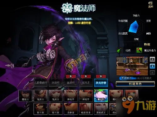 《DNF》男法师新职业哪个好玩 男法师转职选择哪个职业